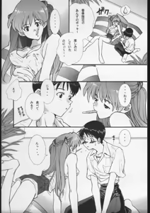 Page 22 of Shinji Gokigen Naname - preview thumbnail