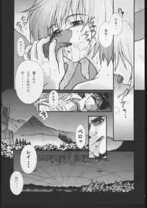 Page 8 of Shinji Gokigen Naname - preview thumbnail