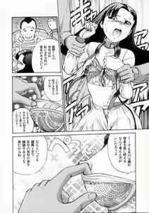 Page 152 of Reijuu Seikatsu - Slave Days - - preview thumbnail