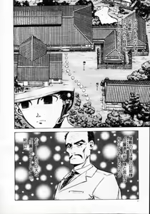 Page 34 of Reijuu Seikatsu - Slave Days - - preview thumbnail