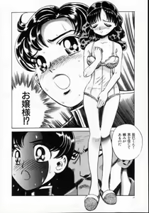 Page 40 of Reijuu Seikatsu - Slave Days - - preview thumbnail