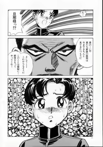 Page 42 of Reijuu Seikatsu - Slave Days - - preview thumbnail