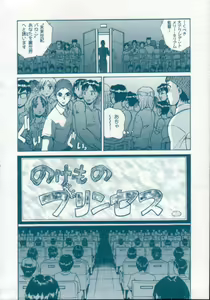 Page 64 of Reijuu Seikatsu - Slave Days - - preview thumbnail