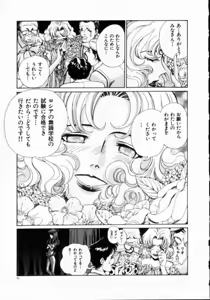 Page 83 of Reijuu Seikatsu - Slave Days - - preview thumbnail