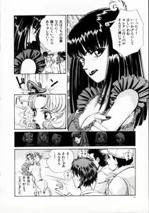 Page 84 of Reijuu Seikatsu - Slave Days - - preview thumbnail