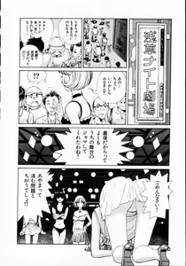 Page 86 of Reijuu Seikatsu - Slave Days - - preview thumbnail
