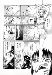 Page 90 of Reijuu Seikatsu - Slave Days - - preview thumbnail