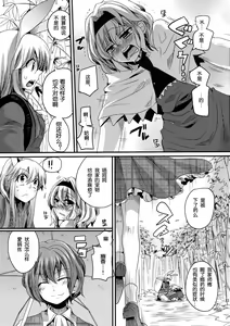 Page 13 of Yuuka ga Do S de Alice ga M de - preview thumbnail