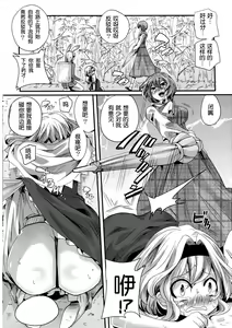 Page 14 of Yuuka ga Do S de Alice ga M de - preview thumbnail