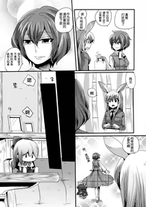 Page 17 of Yuuka ga Do S de Alice ga M de - preview thumbnail