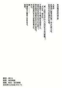 Page 2 of Yuuka ga Do S de Alice ga M de - preview thumbnail