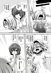 Page 29 of Yuuka ga Do S de Alice ga M de - preview thumbnail