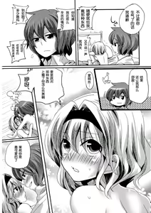 Page 30 of Yuuka ga Do S de Alice ga M de - preview thumbnail