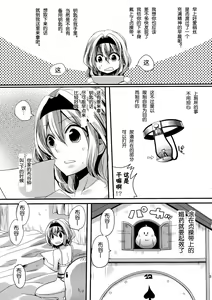 Page 5 of Yuuka ga Do S de Alice ga M de - preview thumbnail