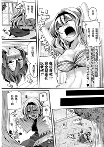 Page 6 of Yuuka ga Do S de Alice ga M de - preview thumbnail