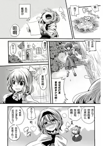 Page 7 of Yuuka ga Do S de Alice ga M de - preview thumbnail