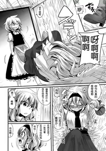 Page 9 of Yuuka ga Do S de Alice ga M de - preview thumbnail