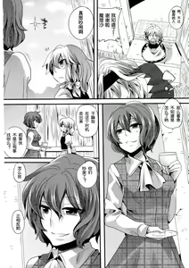 Page 10 of Yuuka ga Do S de Alice ga M de - preview thumbnail