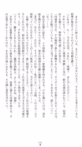 Page 247 of Sarasareta Chikan Sousa - Hintei W Choukyou - preview thumbnail