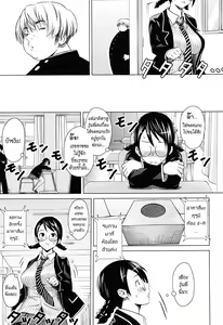 Page 3 of Student Council Game - preview thumbnail