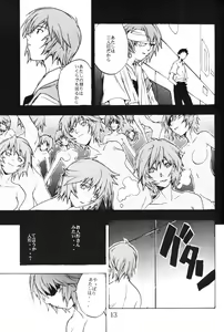 Page 12 of SYNCHROCORD 1 - preview thumbnail