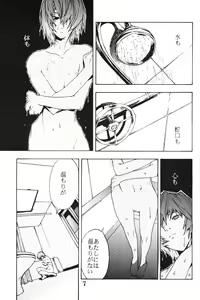 Page 6 of SYNCHROCORD 1 - preview thumbnail