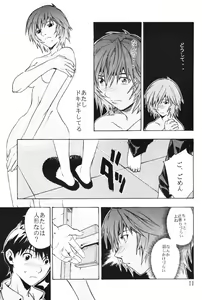 Page 10 of SYNCHROCORD 1 - preview thumbnail