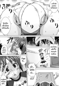 Page 3 of Summer mai ch.1 - preview thumbnail