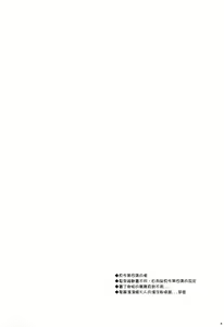 Page 4 of Ririchiyo-sama to Denki Anmaki - preview thumbnail