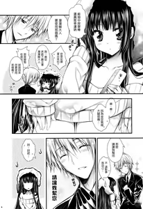 Page 5 of Ririchiyo-sama to Denki Anmaki - preview thumbnail
