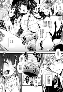 Page 8 of Ririchiyo-sama to Denki Anmaki - preview thumbnail