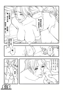 Page 3 of Soul Calibur - Taki - preview thumbnail