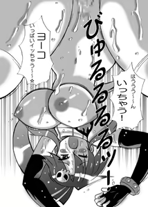 Page 19 of Kaiten Yabou - preview thumbnail