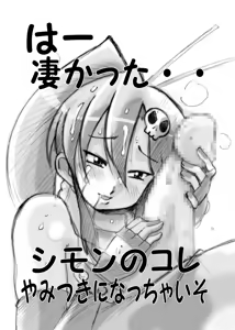 Page 20 of Kaiten Yabou - preview thumbnail