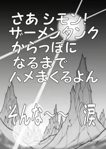 Page 21 of Kaiten Yabou - preview thumbnail