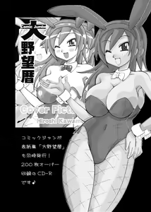 Page 22 of Kaiten Yabou - preview thumbnail