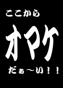 Page 23 of Kaiten Yabou - preview thumbnail