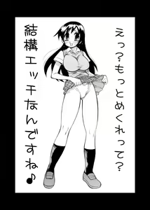 Page 24 of Kaiten Yabou - preview thumbnail