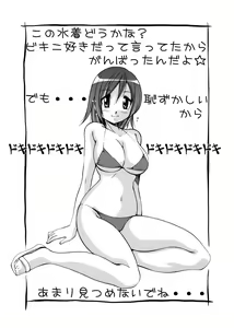 Page 25 of Kaiten Yabou - preview thumbnail