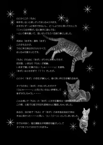 Page 32 of Kaiten Yabou - preview thumbnail