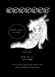 Page 33 of Kaiten Yabou - preview thumbnail