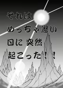 Page 5 of Kaiten Yabou - preview thumbnail