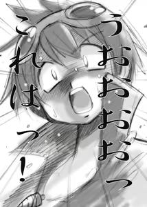 Page 6 of Kaiten Yabou - preview thumbnail