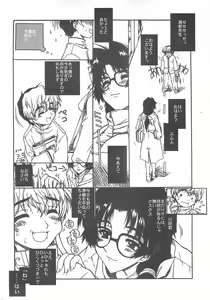 Page 5 of Onee Shota Tama : Onesho - preview thumbnail