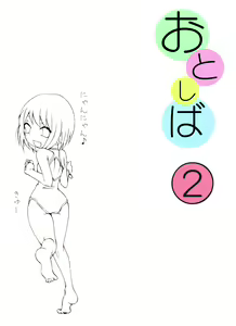 Page 19 of Otonashiku Oniichan ni Shibararenasai! - preview thumbnail