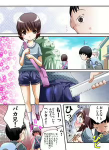 Page 20 of Otonashiku Oniichan ni Shibararenasai! - preview thumbnail