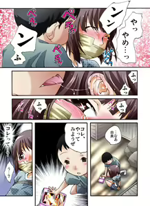 Page 25 of Otonashiku Oniichan ni Shibararenasai! - preview thumbnail