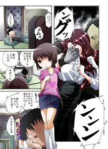 Page 3 of Otonashiku Oniichan ni Shibararenasai! - preview thumbnail