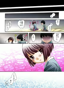 Page 35 of Otonashiku Oniichan ni Shibararenasai! - preview thumbnail