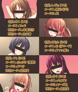 Page 2 of Mahjong-bu Kouen-kai Roku - preview thumbnail